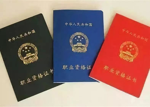 教师职业资格证书等级划分,专教师业技术资格证书什么样